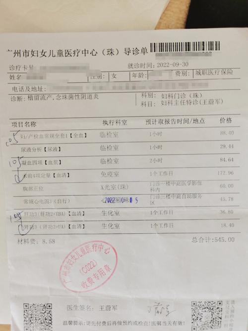 打无痛分娩，要价几何？揭秘神秘费用的幽默之旅