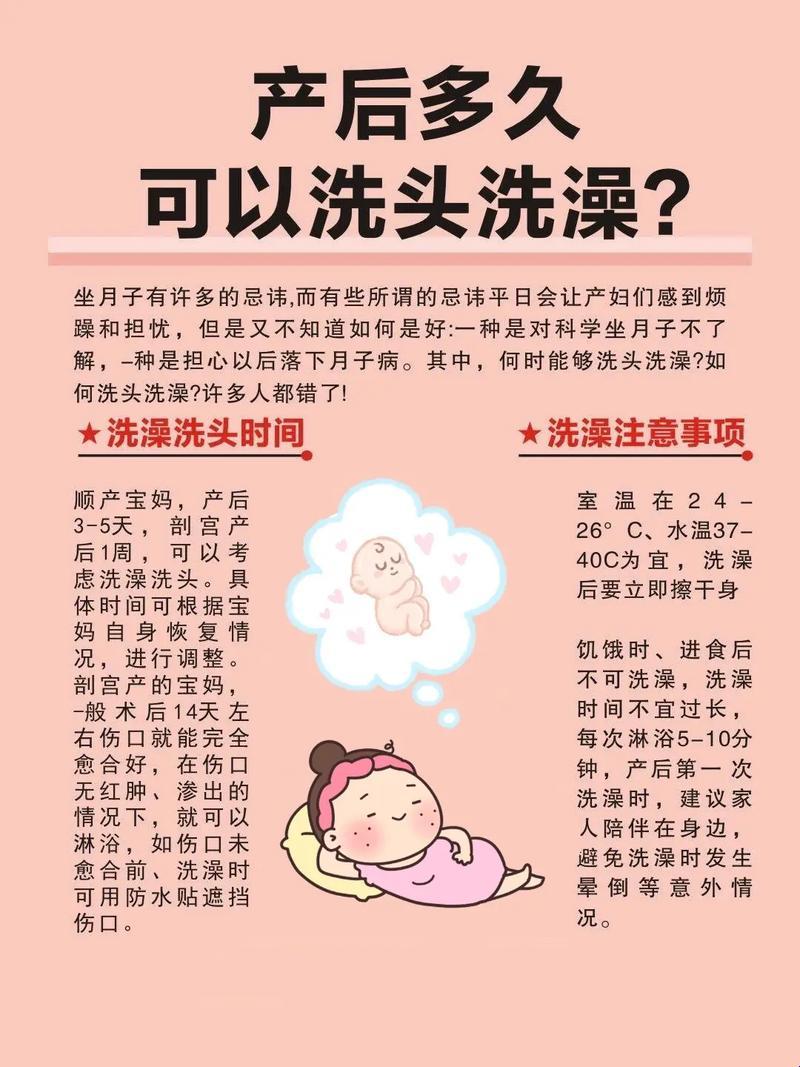 妈呀！产妇几天能洗澡洗头？简直是世界第九大奇迹！