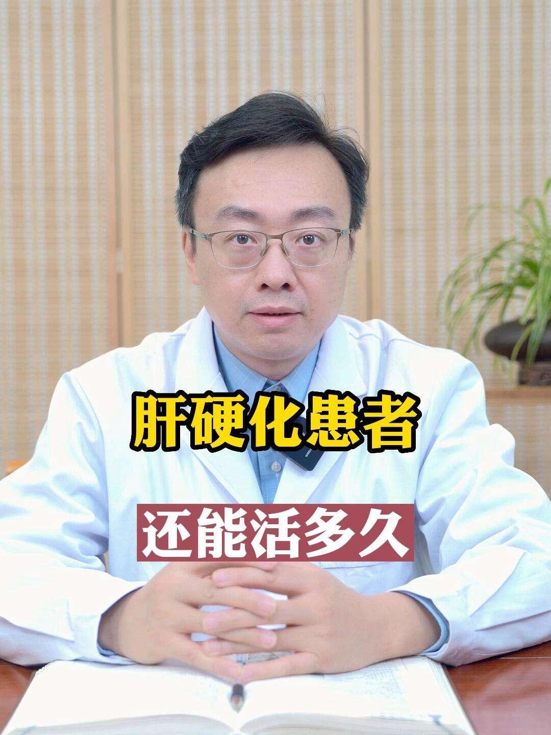 肝已崩溃，生命能延续多久？笑话！