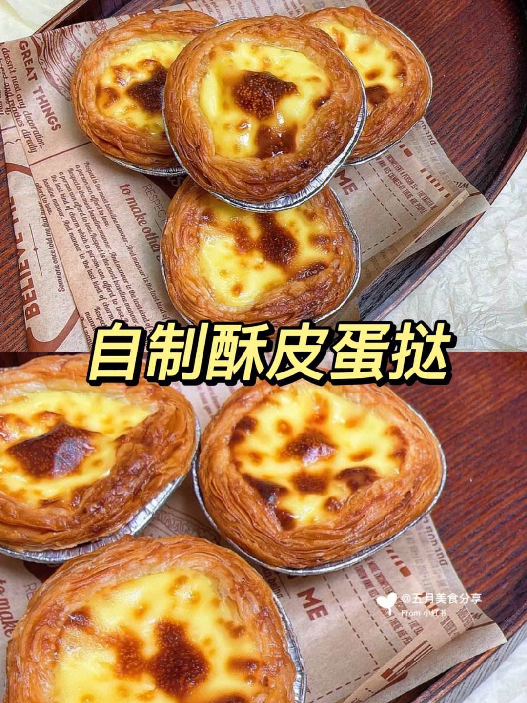 “拿酥皮，玩转烘焙界的独门秘技！”——视频教程揭秘