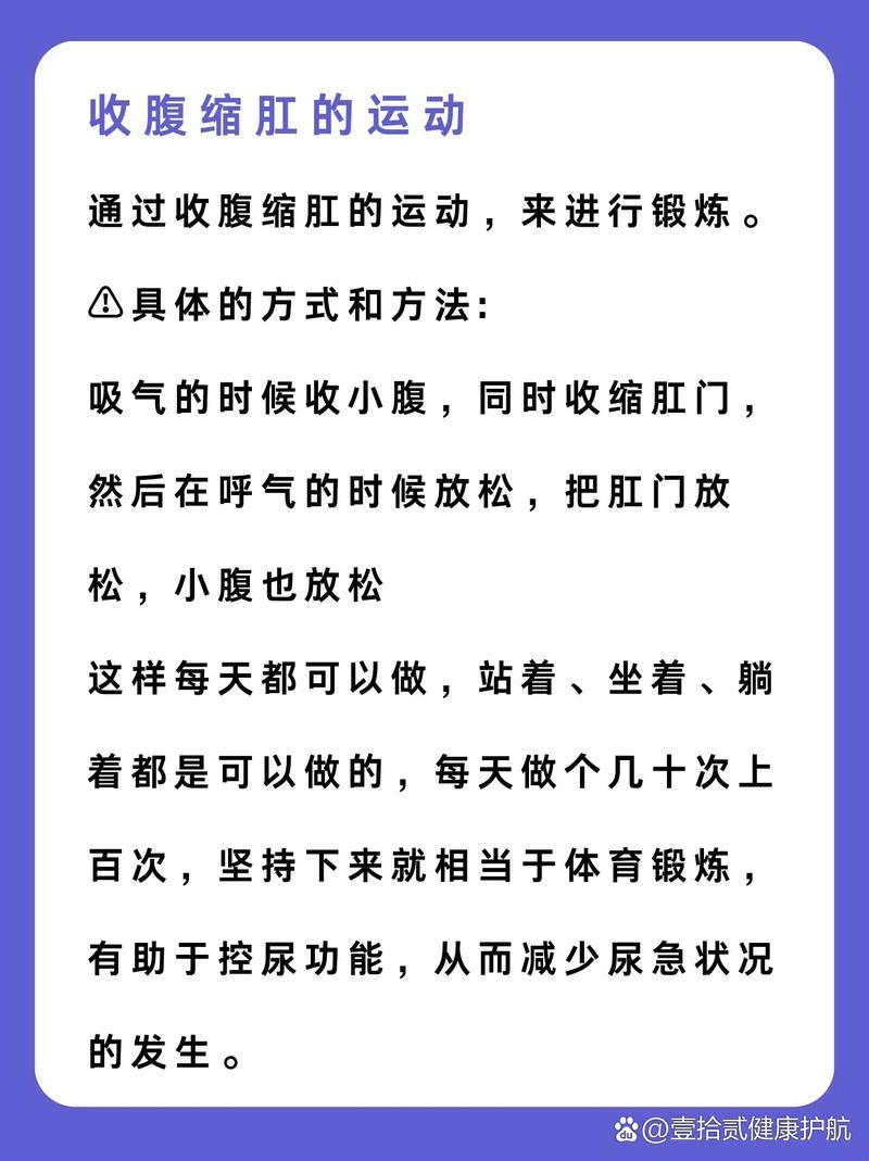 踢走前列腺增生，运动界的神丹妙药！