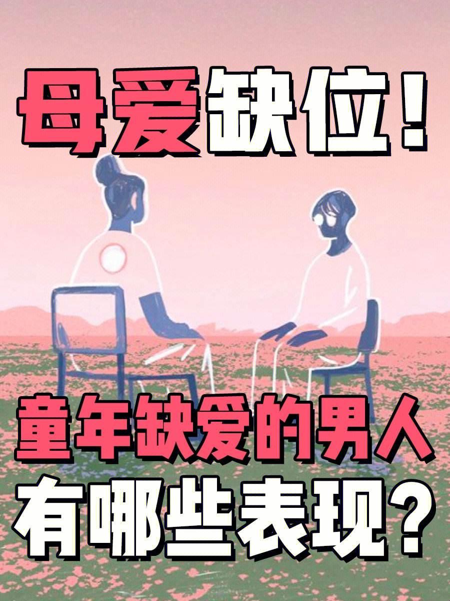 没娘爱，心有黑洞？探秘孤儿的心画