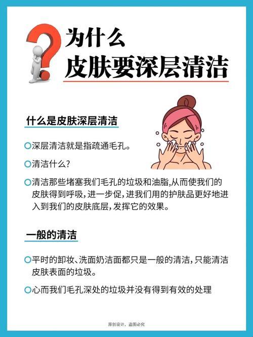 深层洁肤“黑话”：揭秘那些令人捧腹的养颜秘籍