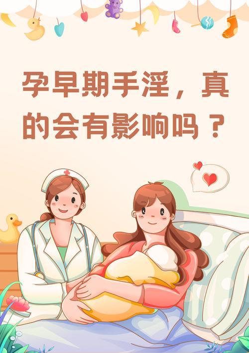 孕妇界的“门外汉”：孕期内，性生活只能在“户外”？