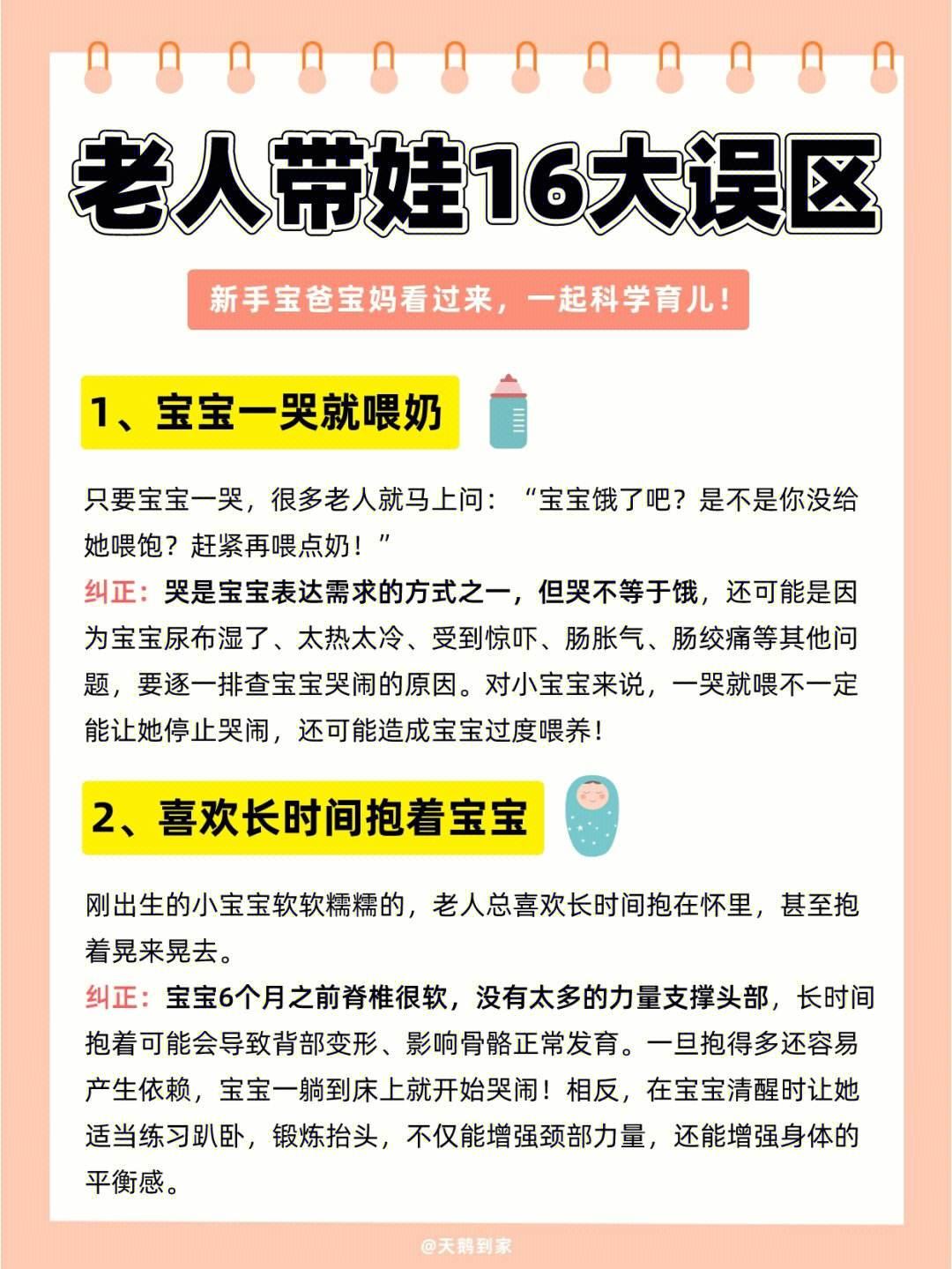 乐退不是罪，老人带娃的魔性退出时间大揭秘！