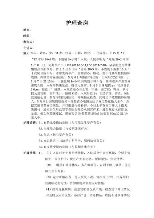 “先兆早产”的诊断标准：萌新视角下的“产期”混战