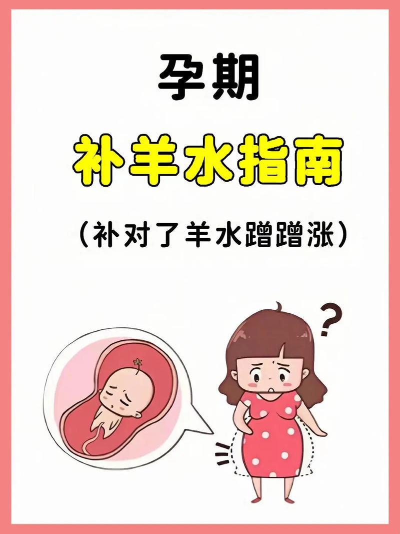 孕妇羊水偏少？自嘲达人教你“补水”妙招！