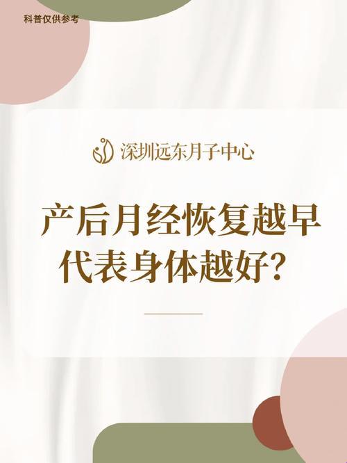 “月后月经早到”的疯狂猜想，幽默版