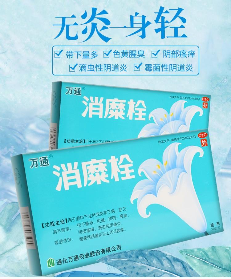 宫颈糜烂，用药如用计