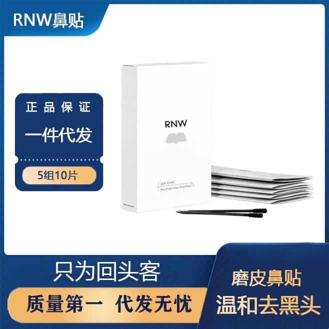 “鼻”战到底：UNNY还是RNW，贴出你的幽默感！