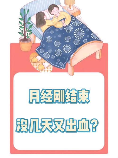 “例假刚走，红包又来”：幽默解读女性生理谜团