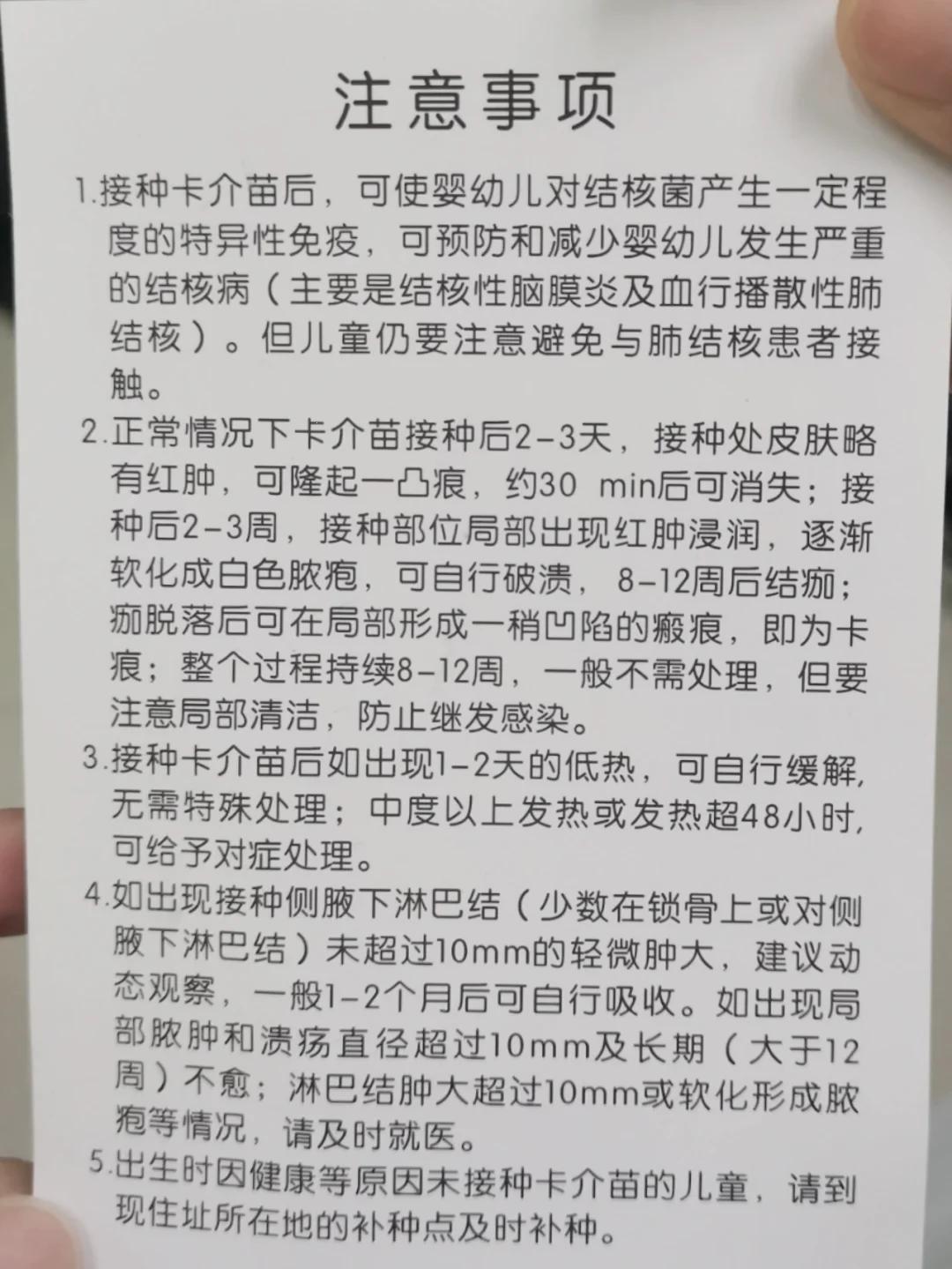 “卡介苗秘而不宣，是怕我们抢光吗？”