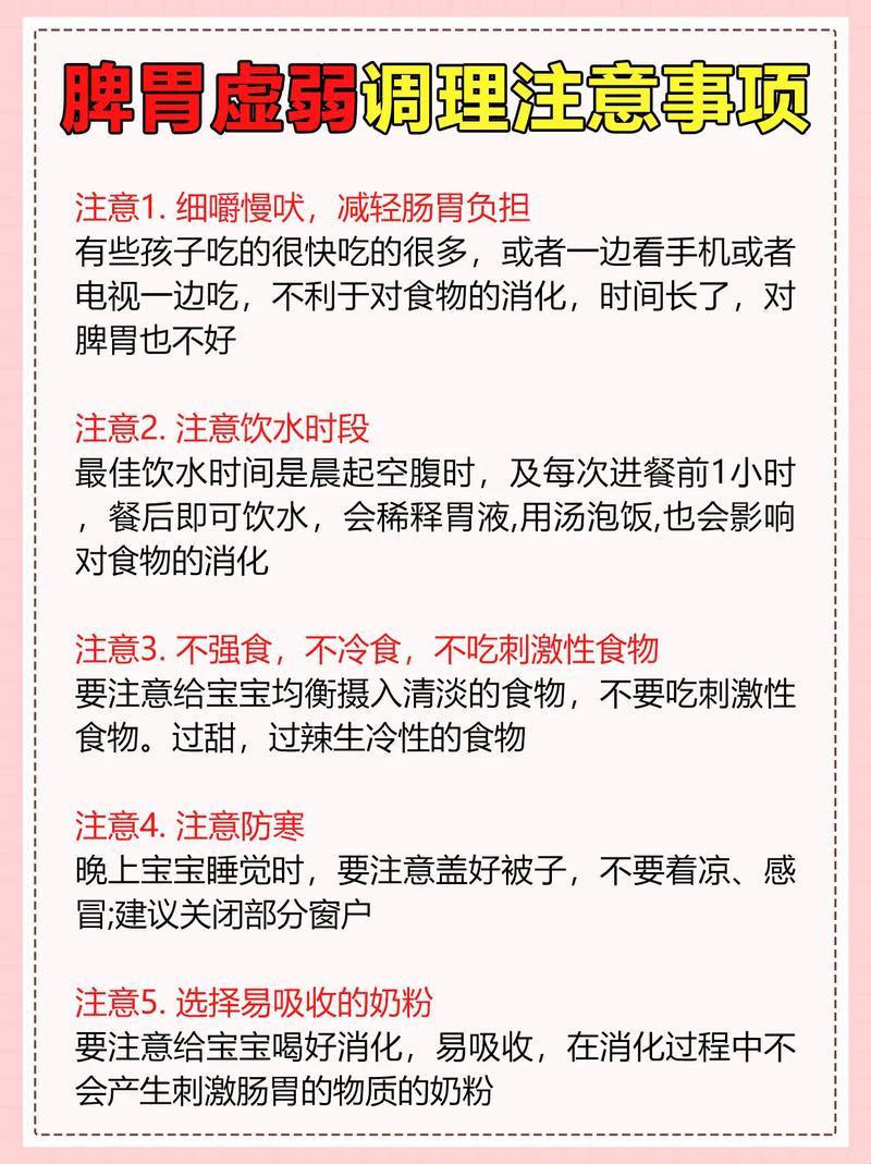 “脾胃虚弱，这么破最快，你懂的！”