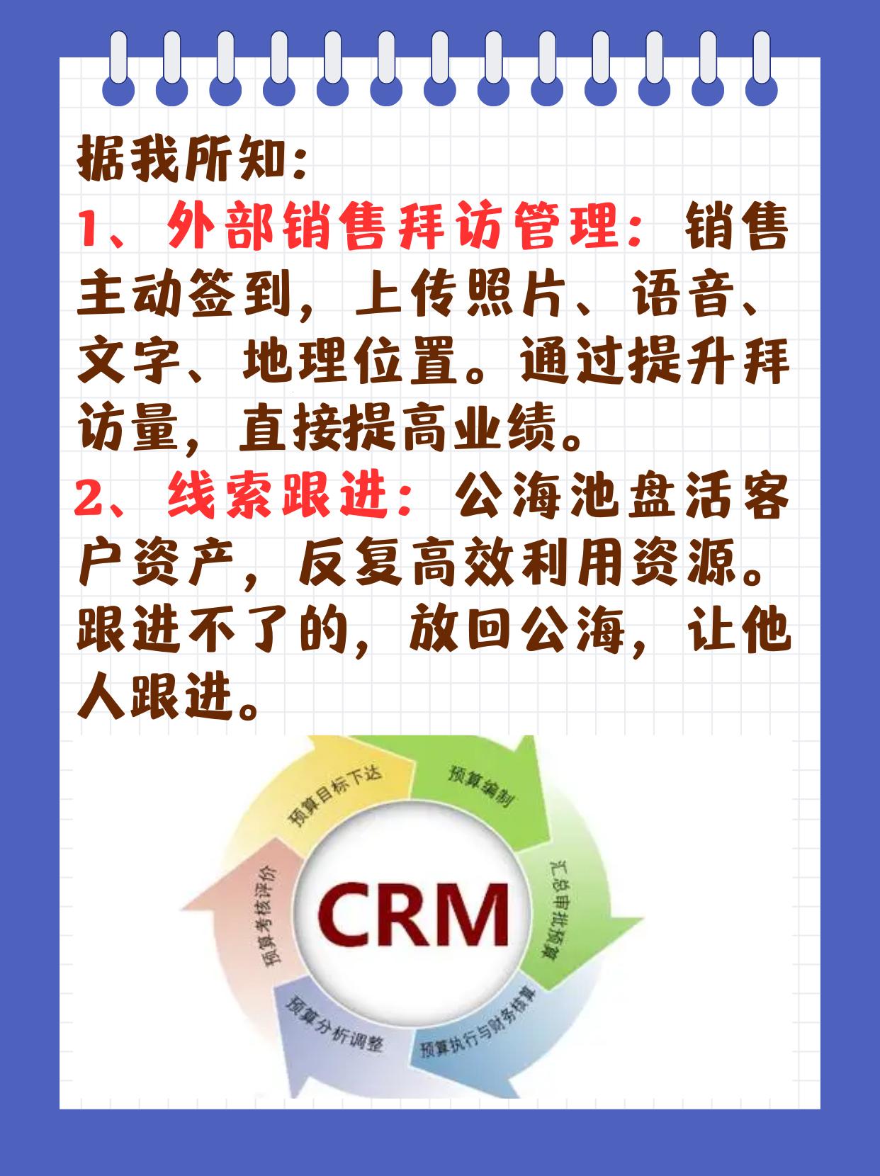 《女性CRM领域的“免费午餐”究竟引领了何方神圣？》