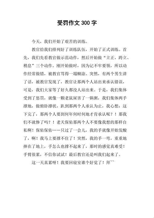 女性新潮流：输家受罚，赢家作文签合同