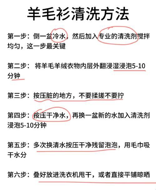 羊毛洗涤“懒人经”：嬉笑怒骂中的洗涤大学问