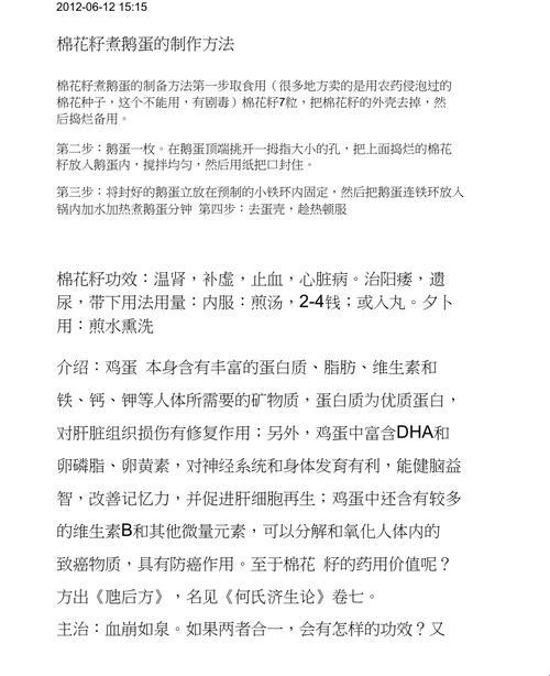 “鹅蛋碰甲状腺结节，偏方闹哪样？”