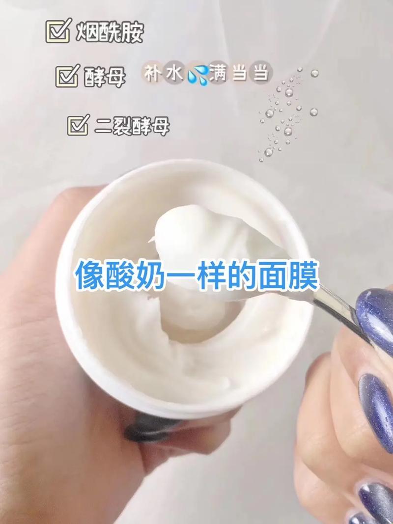 “面膜达人”的酸奶革命