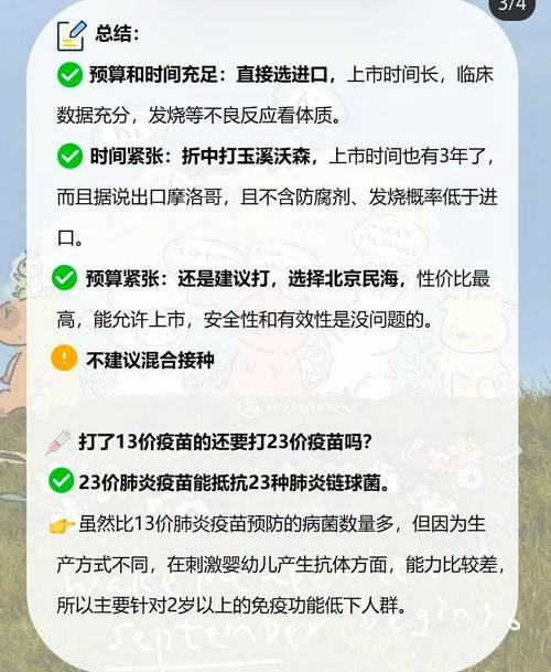 笑岔气！萌宝错过13价肺炎疫苗，竟是这样的结局