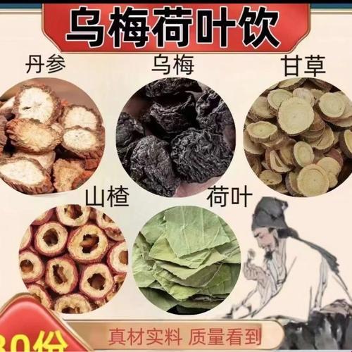 乌梅茶：神果奇效，能驱鬼魅，但别成了禁忌“小白鼠”！