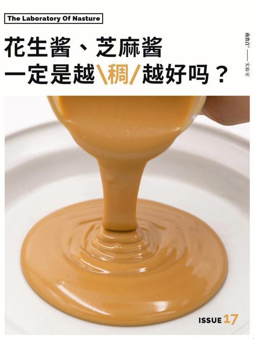 麻酱太稠？别急，我来教你“化腐朽为神奇”！