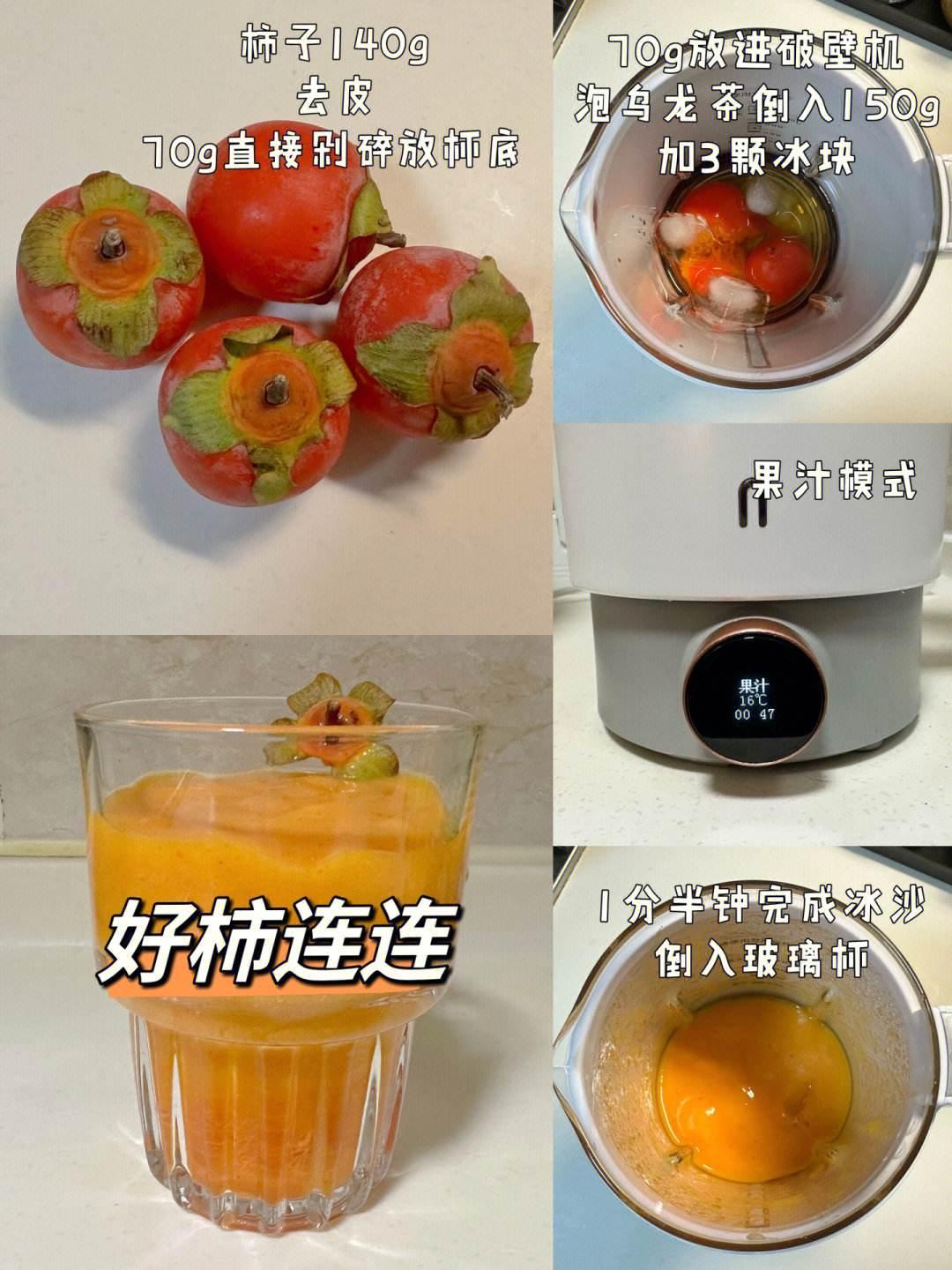 豆柿搭配，笑泪交织：一场意外的味蕾冒险