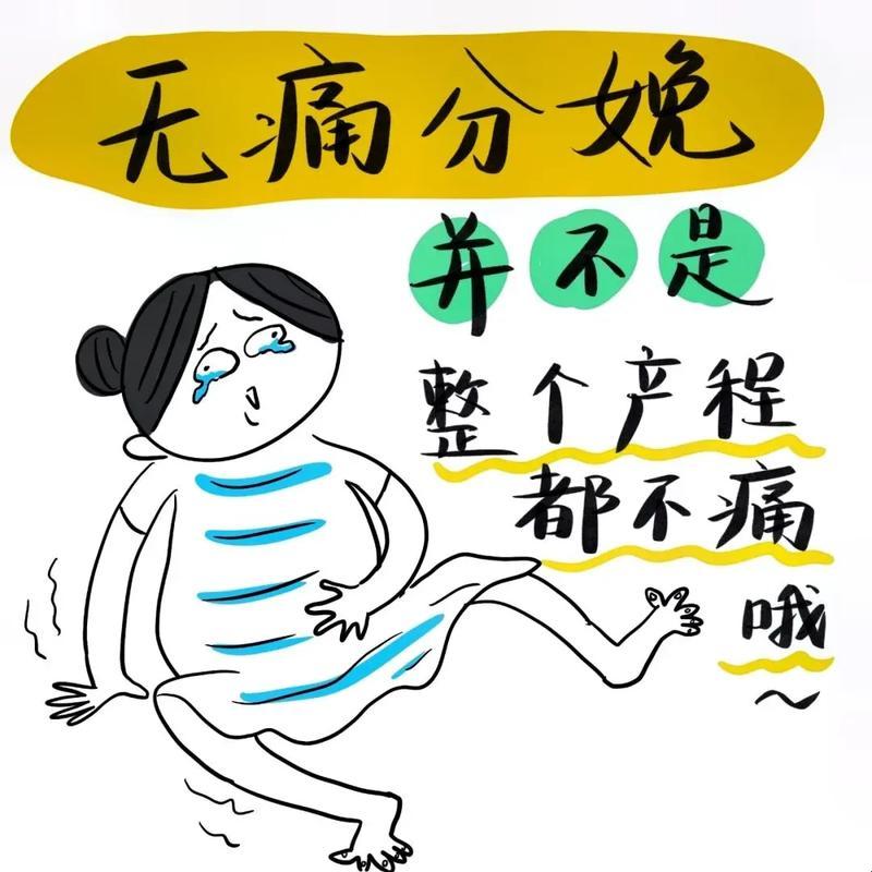 宫口开啦，肚子却静悄悄？这是要闹哪样！