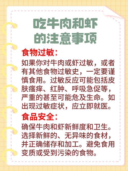 虾儿舞牛肉，美食界的“黑白配”能否擦出火花？