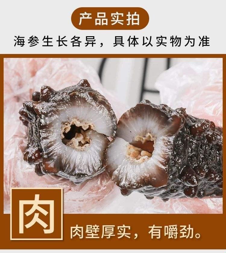 海参孕妇，吃出“滋补”新境界？