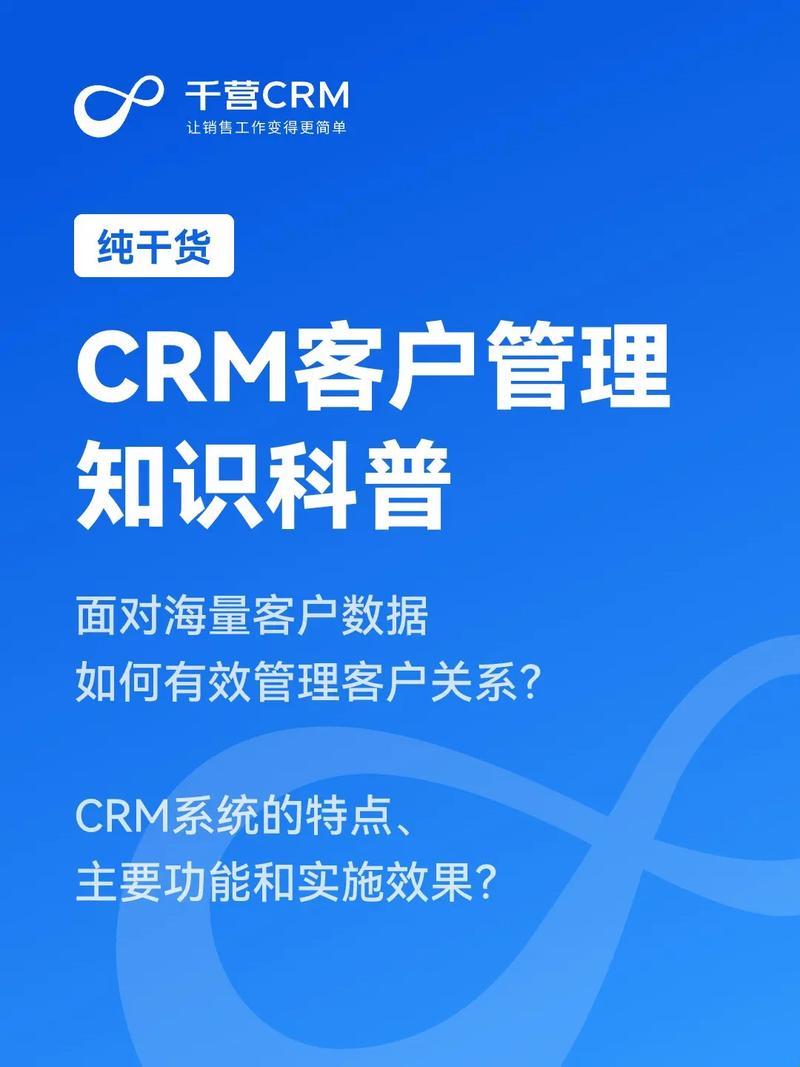 “成免费的CRMDSM”热议背后：女性行业的幽默误区