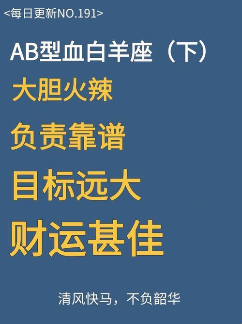 AB型血，你赚大了！