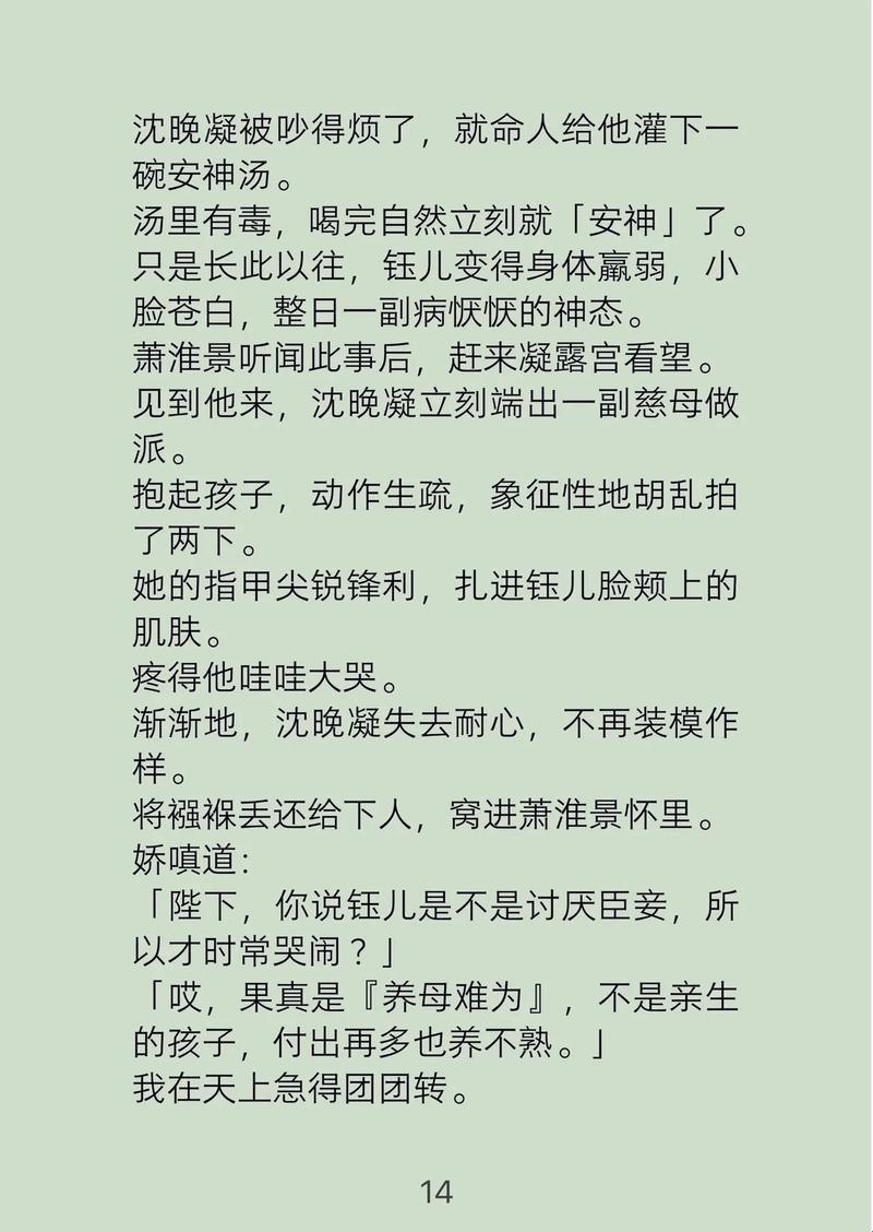 《消防员团的狂想曲：沈芙的逆袭》