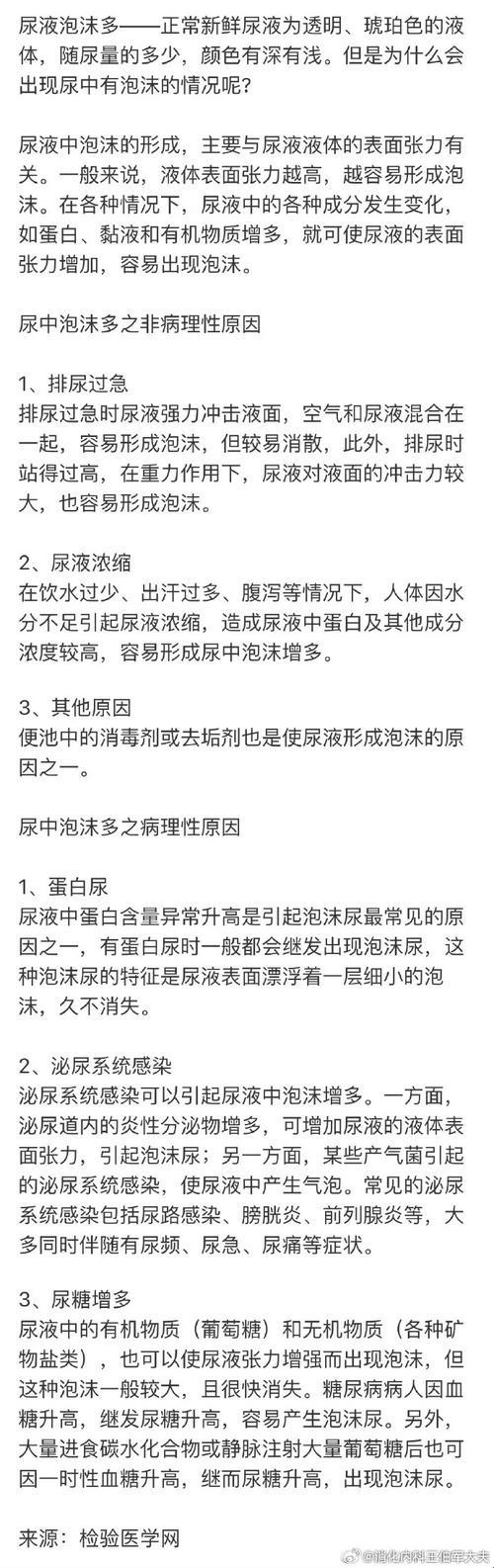 “尿尿”连环炮：探秘频次背后的N个诡异理由