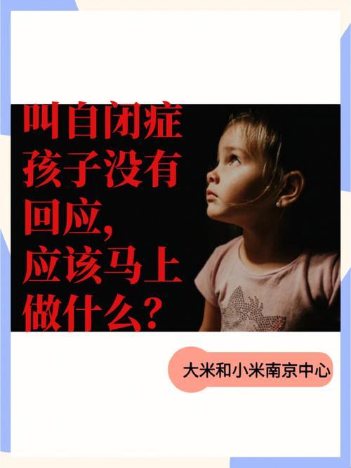 孩子听不懂话，是智商低还是自闭症？搞笑对比大揭秘！