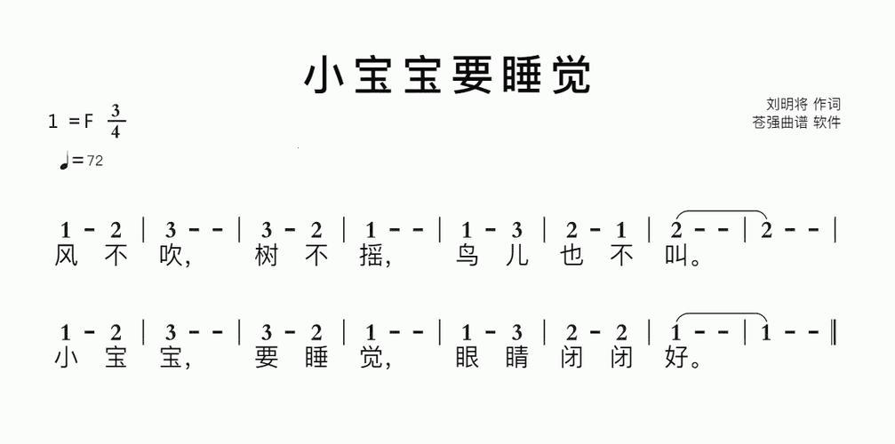 “呼噜噜，0-3岁宝宝睡觉曲的麻辣解读”