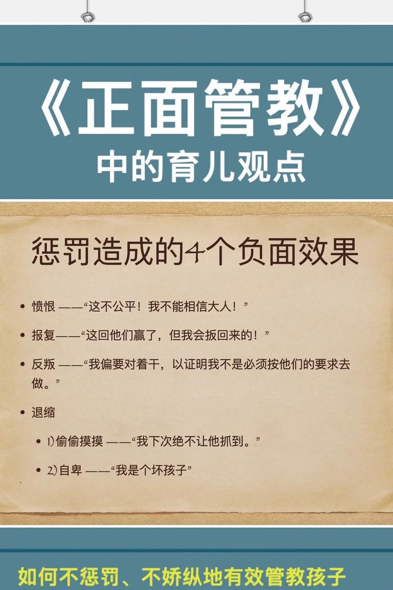 “正面管教”的五大原则：戏谑版解读