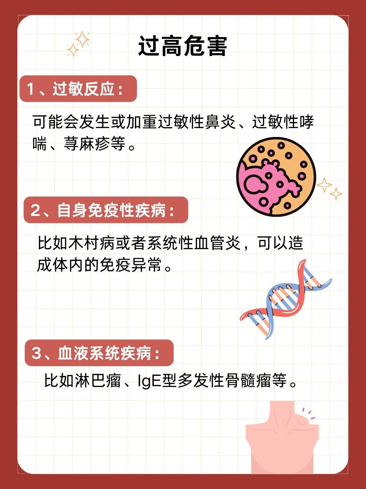 IGE多少算过敏体质？揭秘：你的免疫系统是不是也「矫情」了