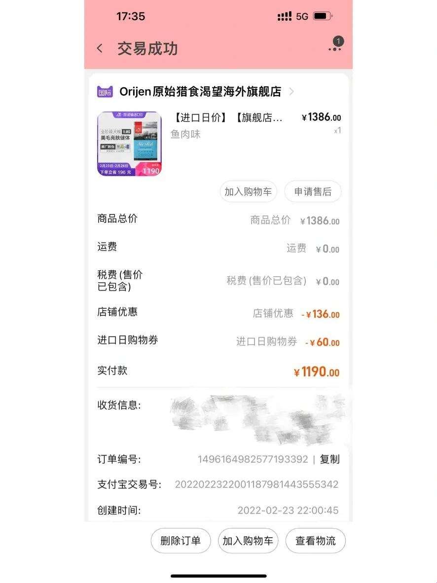 淘宝“松印海外旗舰店”的的正品“底牌”：是真还是假？