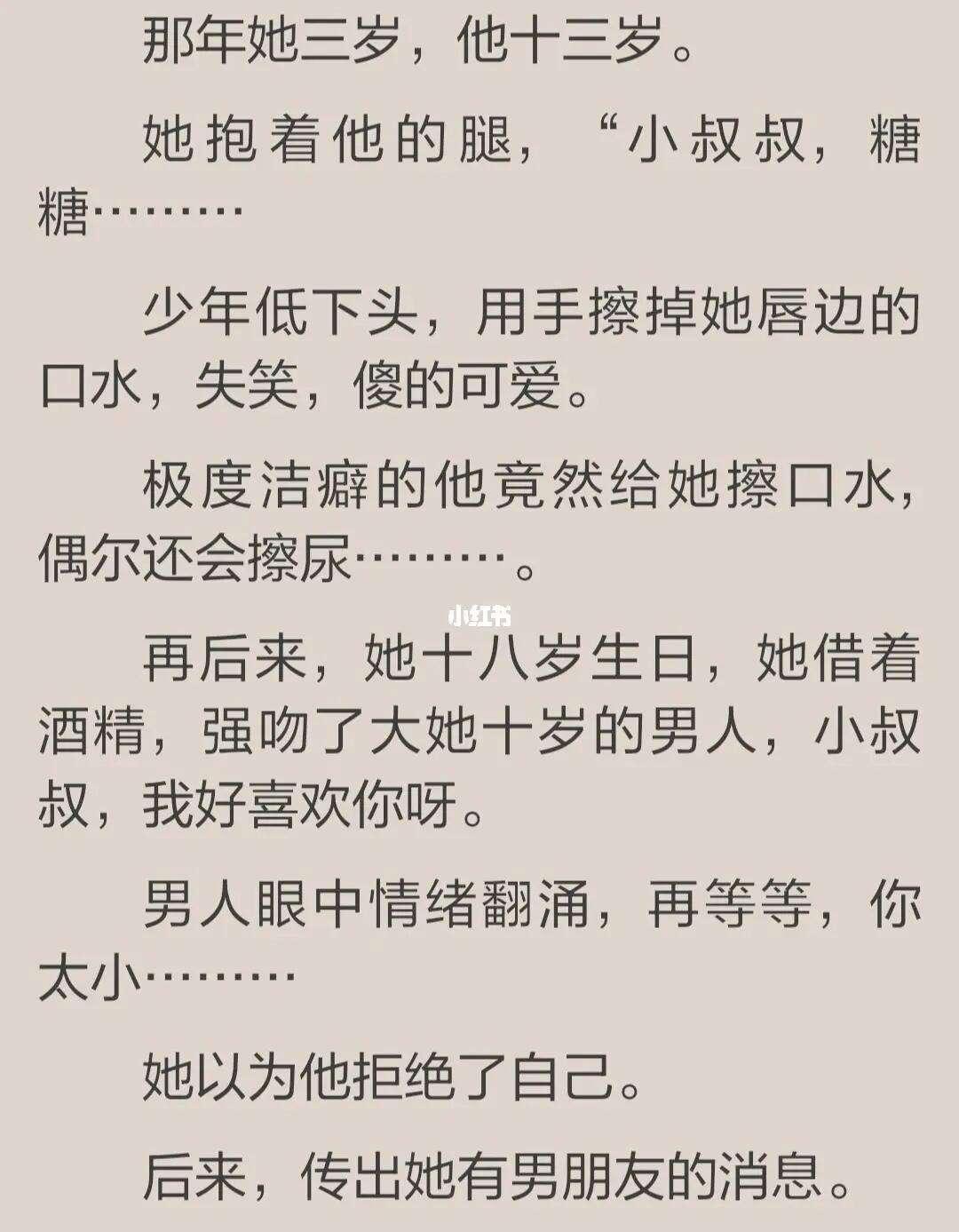 叔叔日语翻墙，创新型骚扰？