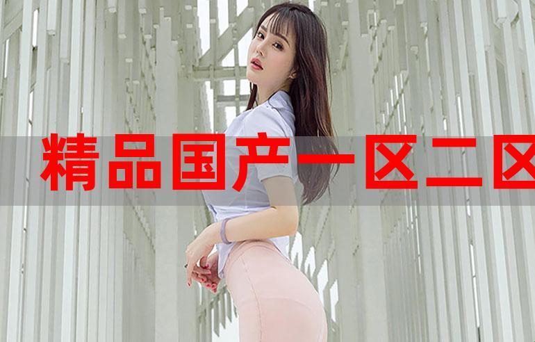 “WNW2544，国精免费，笑谈女性圈内的‘瓜’田风暴”