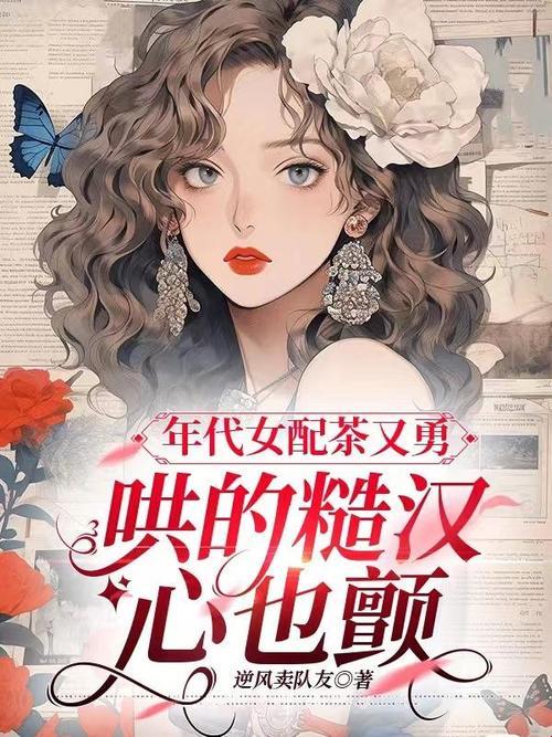 《辣眼婚礼：三个媳妇一锅烩，笑谈网上风波》