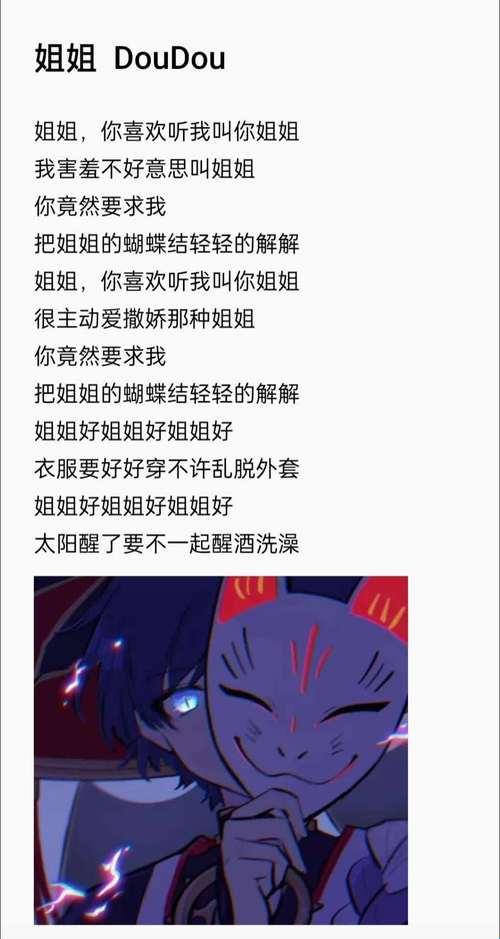 姐姐传奇：海角大神封神之作，科技潮流的诡异领跑者