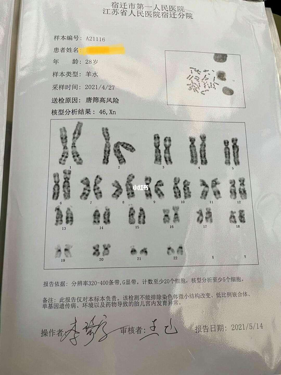 “羊水穿刺7000与3000的区别？笑 Cry，这数字游戏太疯狂！”