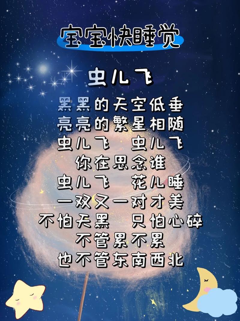 儿童睡觉歌曲的幽默狂想曲