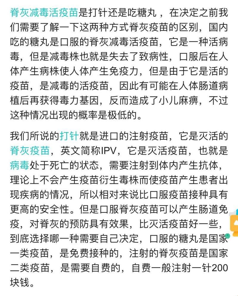 “五联少打八针”骗局？笑谈中透露着机智的自嘲