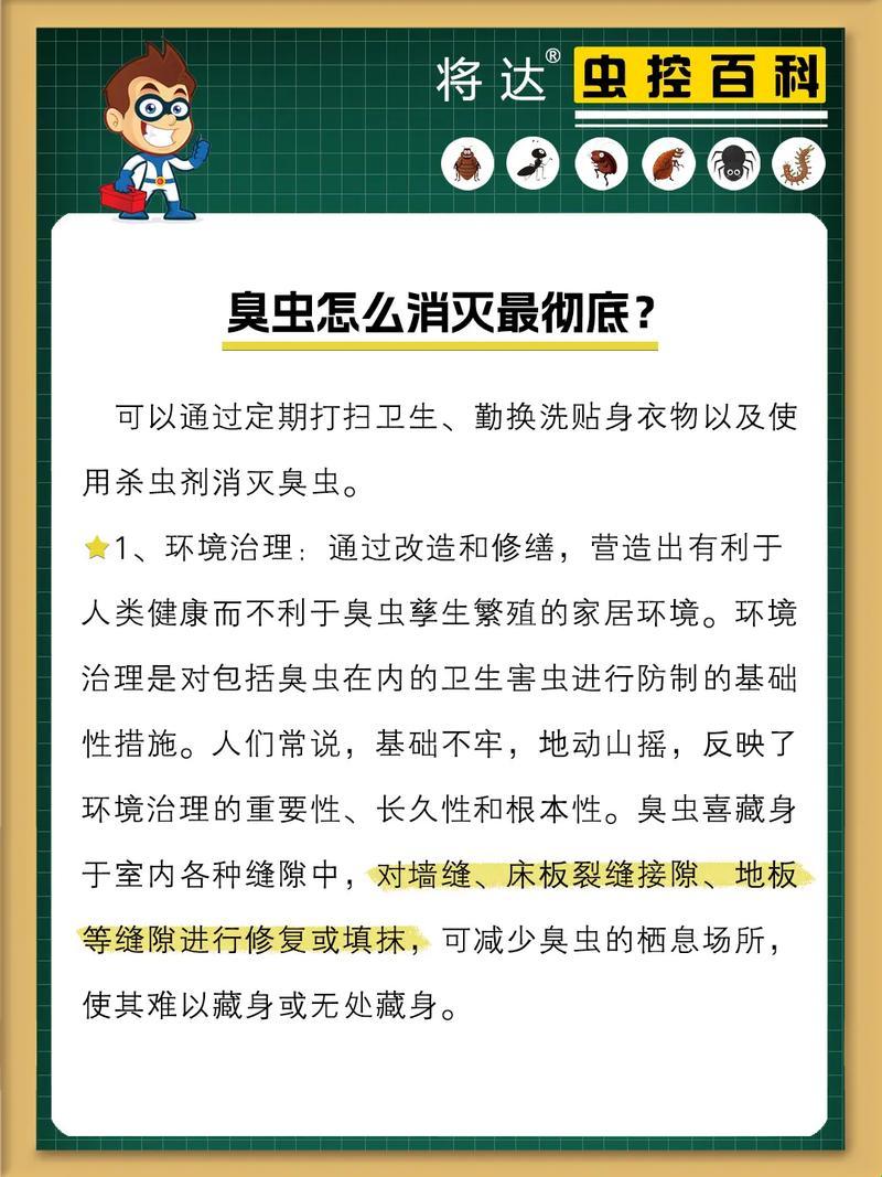 杀臭虫，狠招频出！最佳土方法让你笑到喷饭