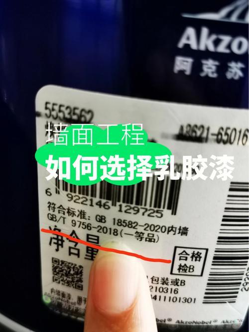 乳胶漆快到保质期了，恭喜你，要“中奖”了！