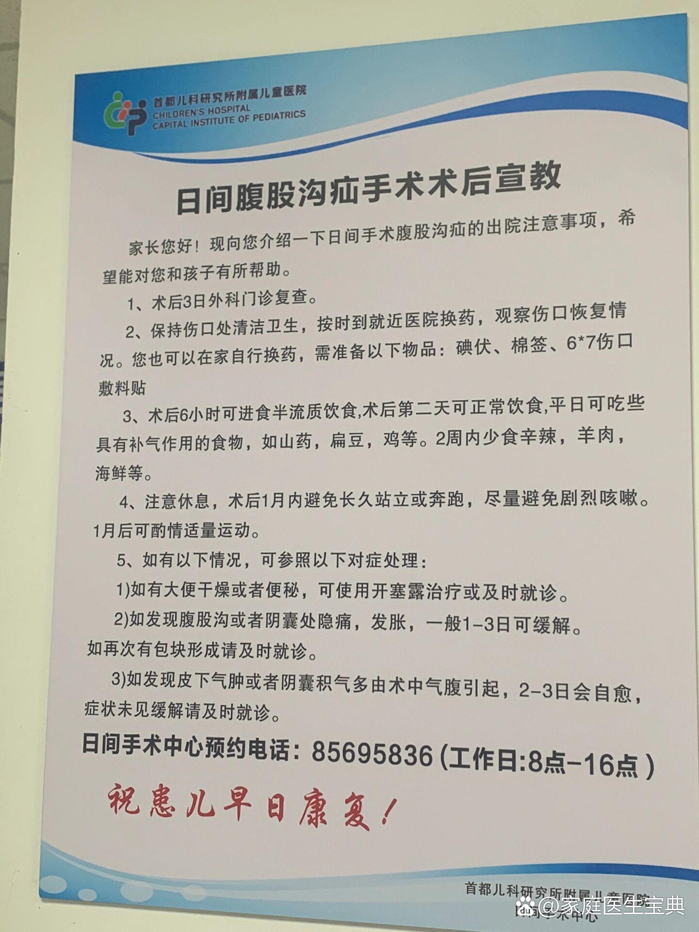 腹股沟疝气手术，一「住」定江山！