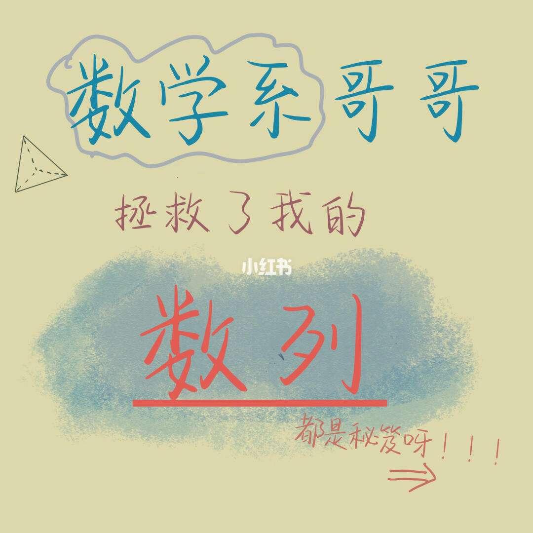 “数学，玩儿转你的大脑，我来‘挑逗’一下”