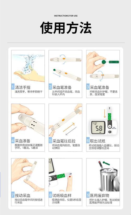 不用血糖仪，玩转血糖测量的“神操作”